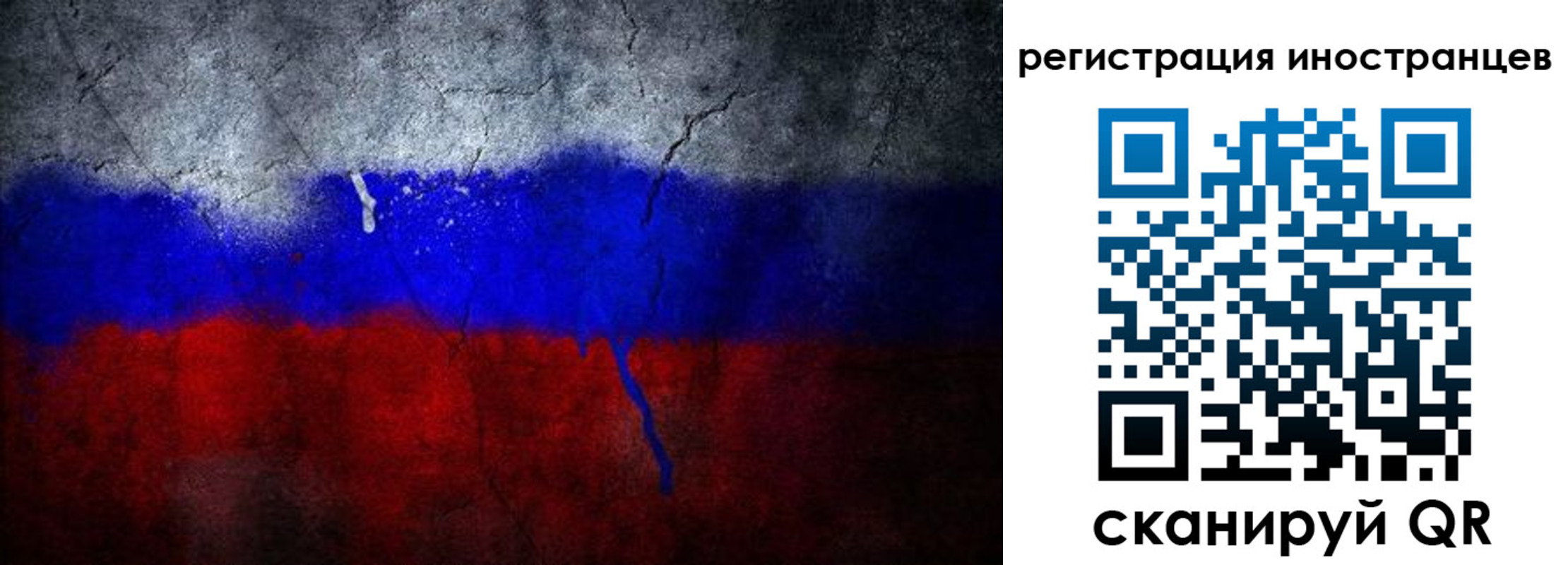 временная регистрация законно в Красноуральске